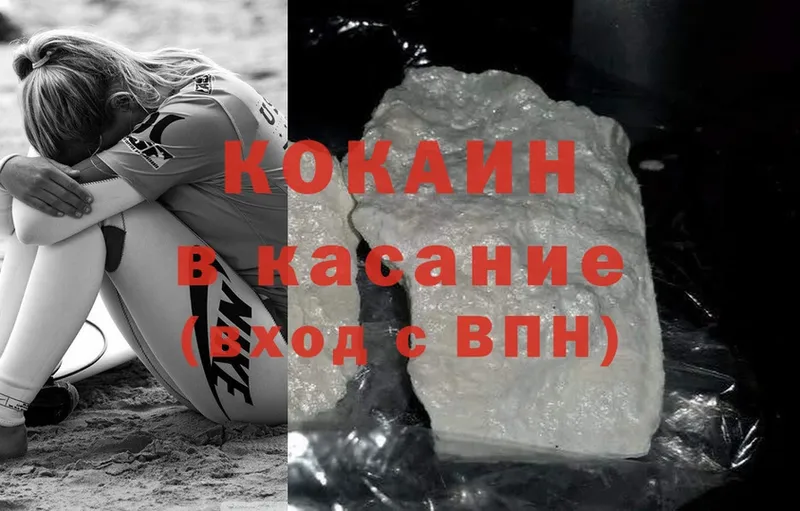 Cocaine Fish Scale  Сосногорск 