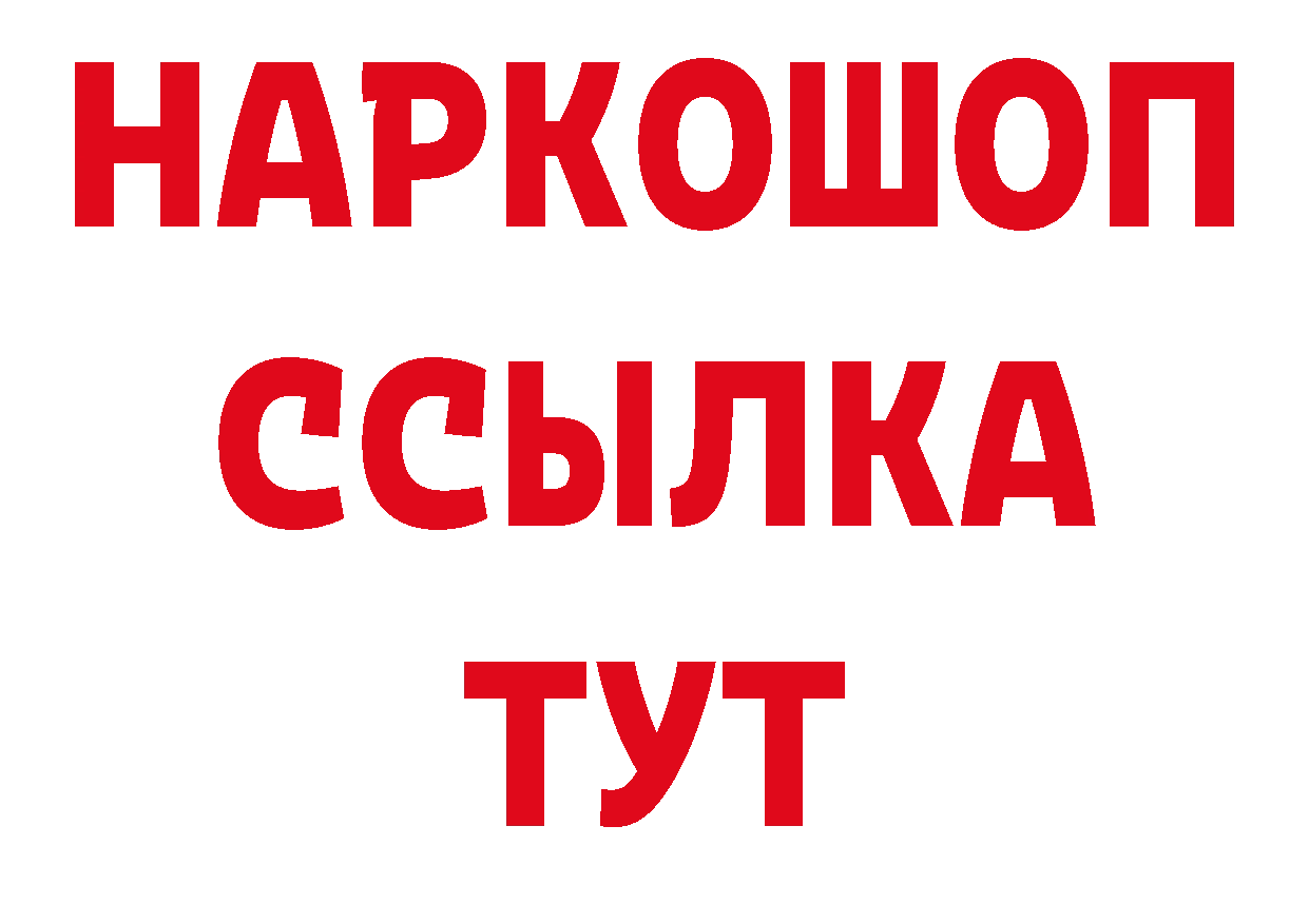 ТГК гашишное масло как зайти сайты даркнета МЕГА Сосногорск