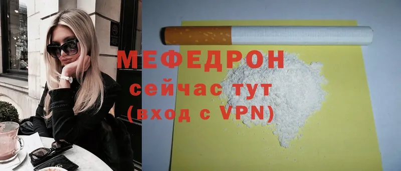 МЕФ mephedrone  Сосногорск 